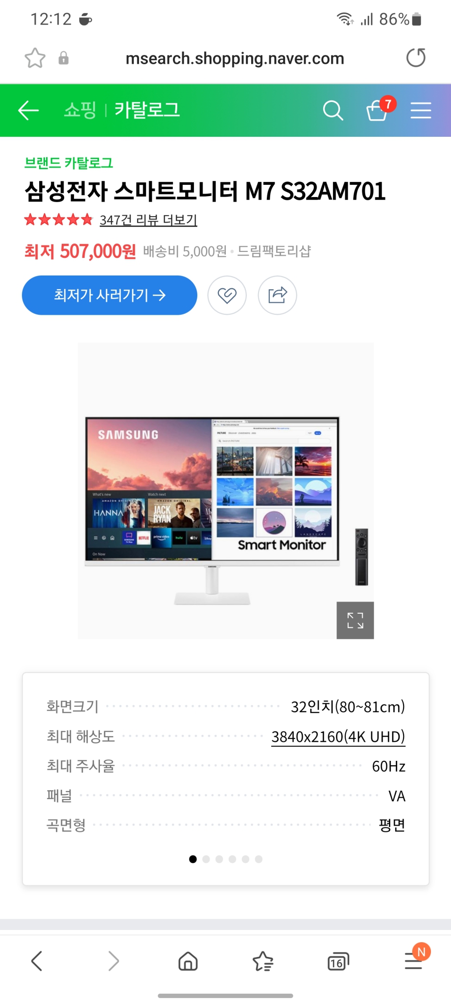 삼성 4K 모니터 LS32BM703UKXKR