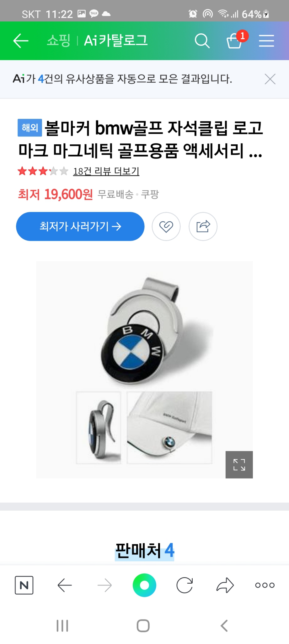 벤츠 bmw 골프 볼마크입니다