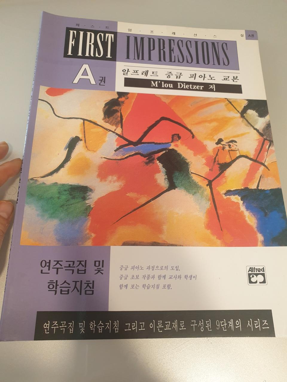 알프레드 중급 피아노교본