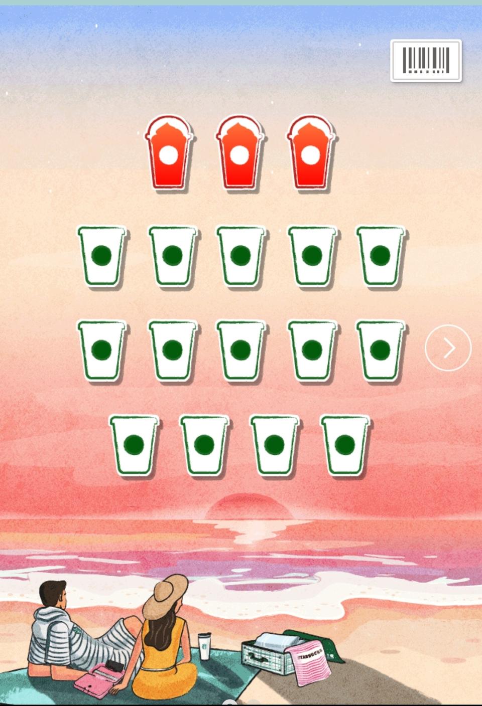 스타벅스 프리퀀시 완성본 판매합니다