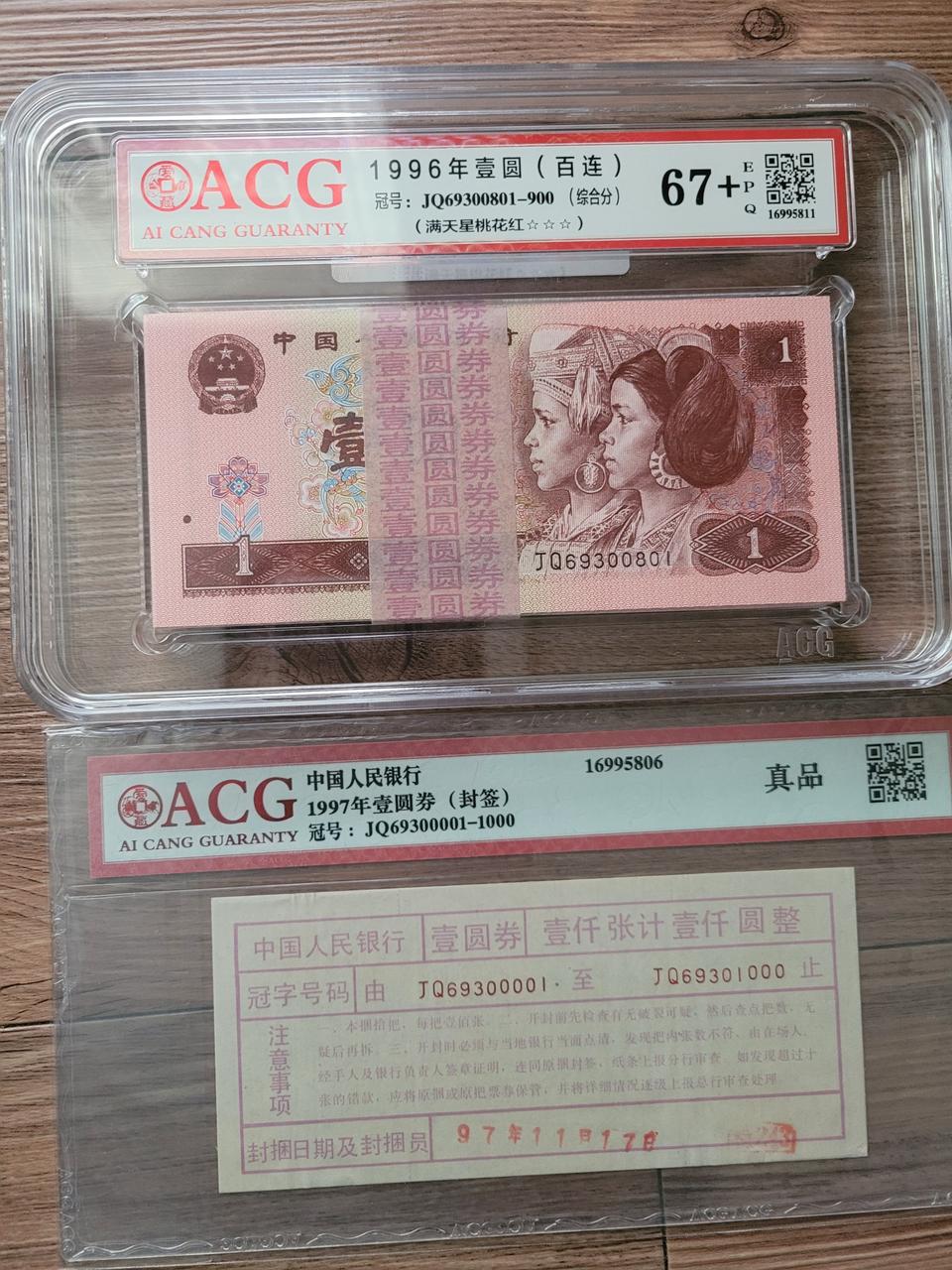 중국지페 중국돈 중국위안