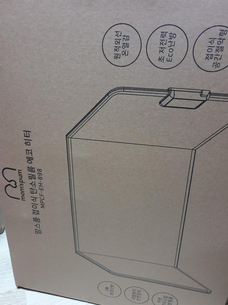 맘스품  접이식난로