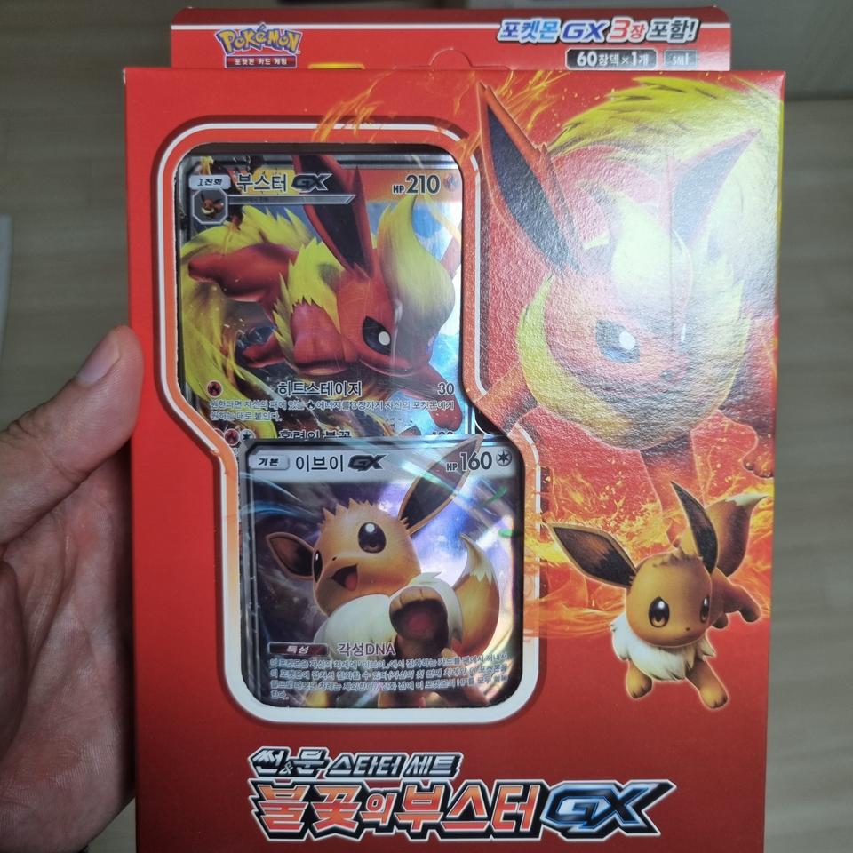 포켓몬스터 카드 불꽃 부스터 팝니다