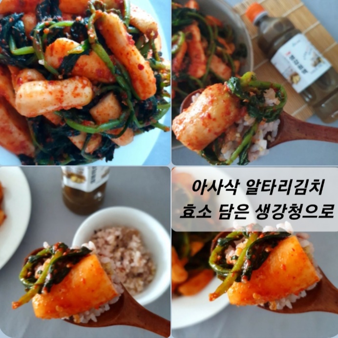 맛있는 집밥김치 효소생강청500mlx2