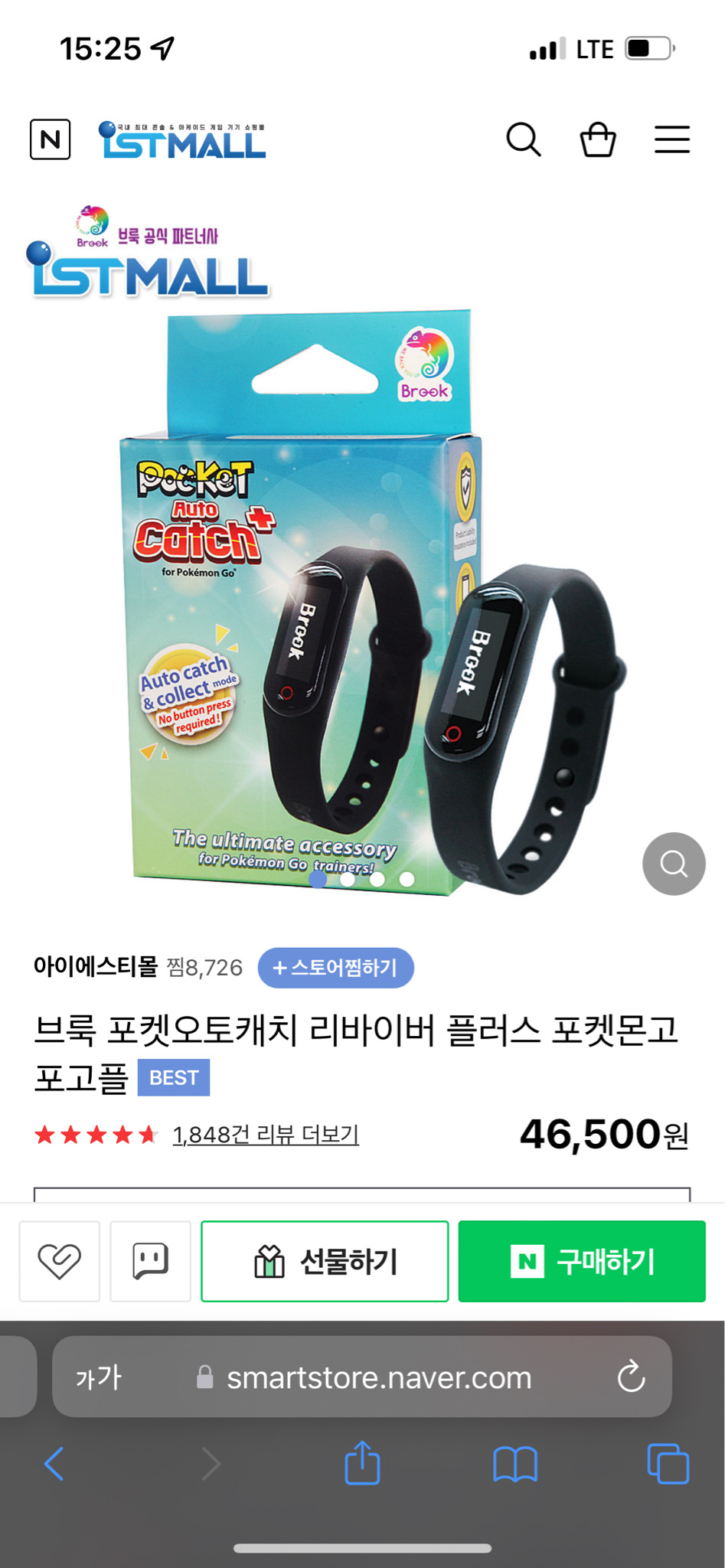 (미개봉 새상품) 포켓몬스터고 오토캐치 리바이버 플러스