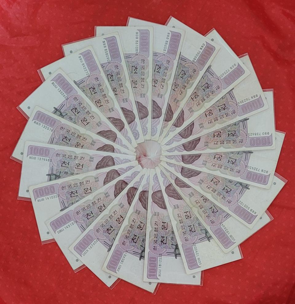 지폐 화폐 2차 천원 21매 옛날돈 주화 동전 고서화 골동품