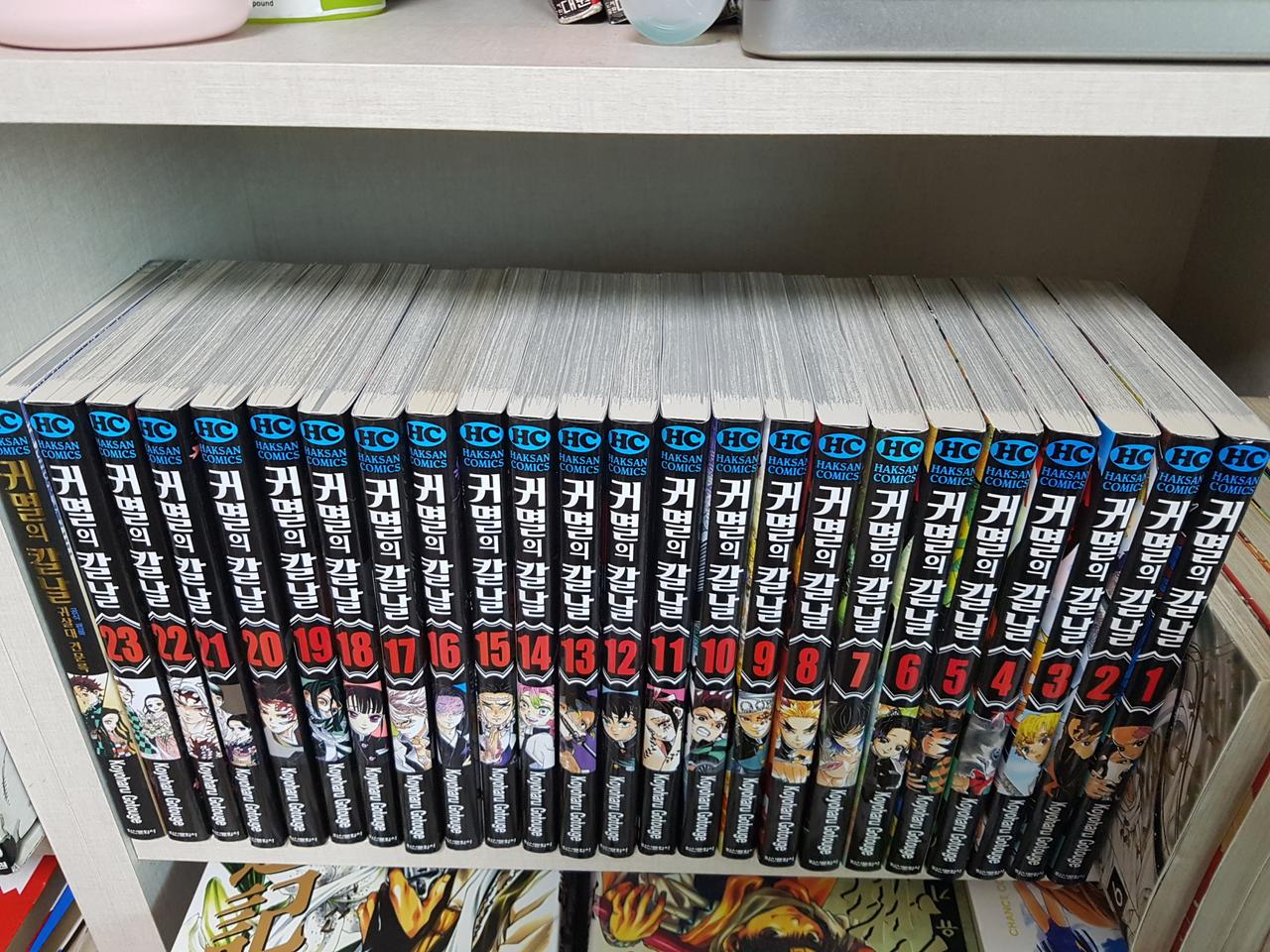 귀멸의 칼날 1-23 귀살대견문록 소장용 만화책