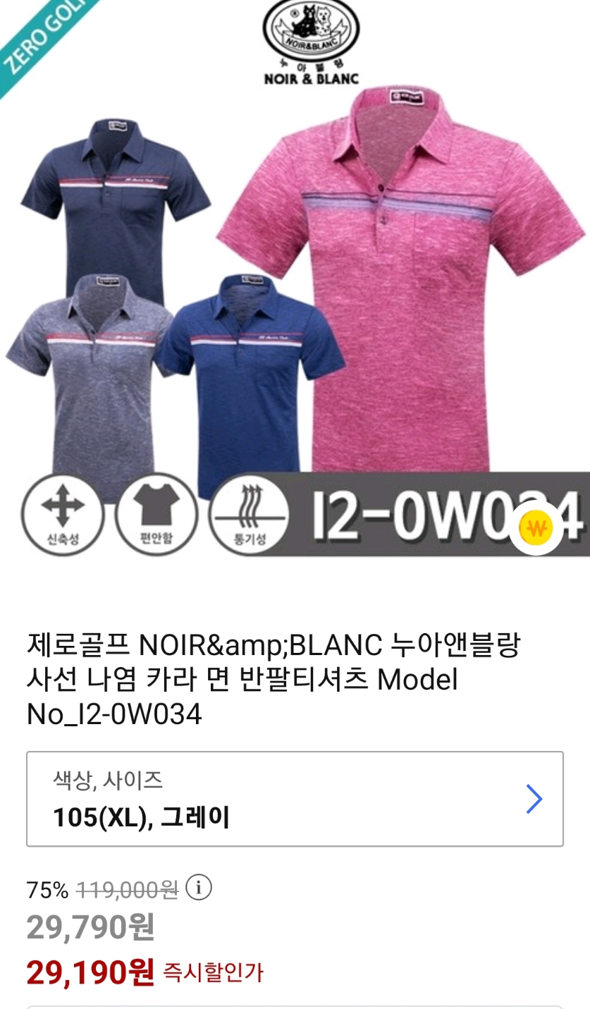 누와앤블랑 남자 티셔츠