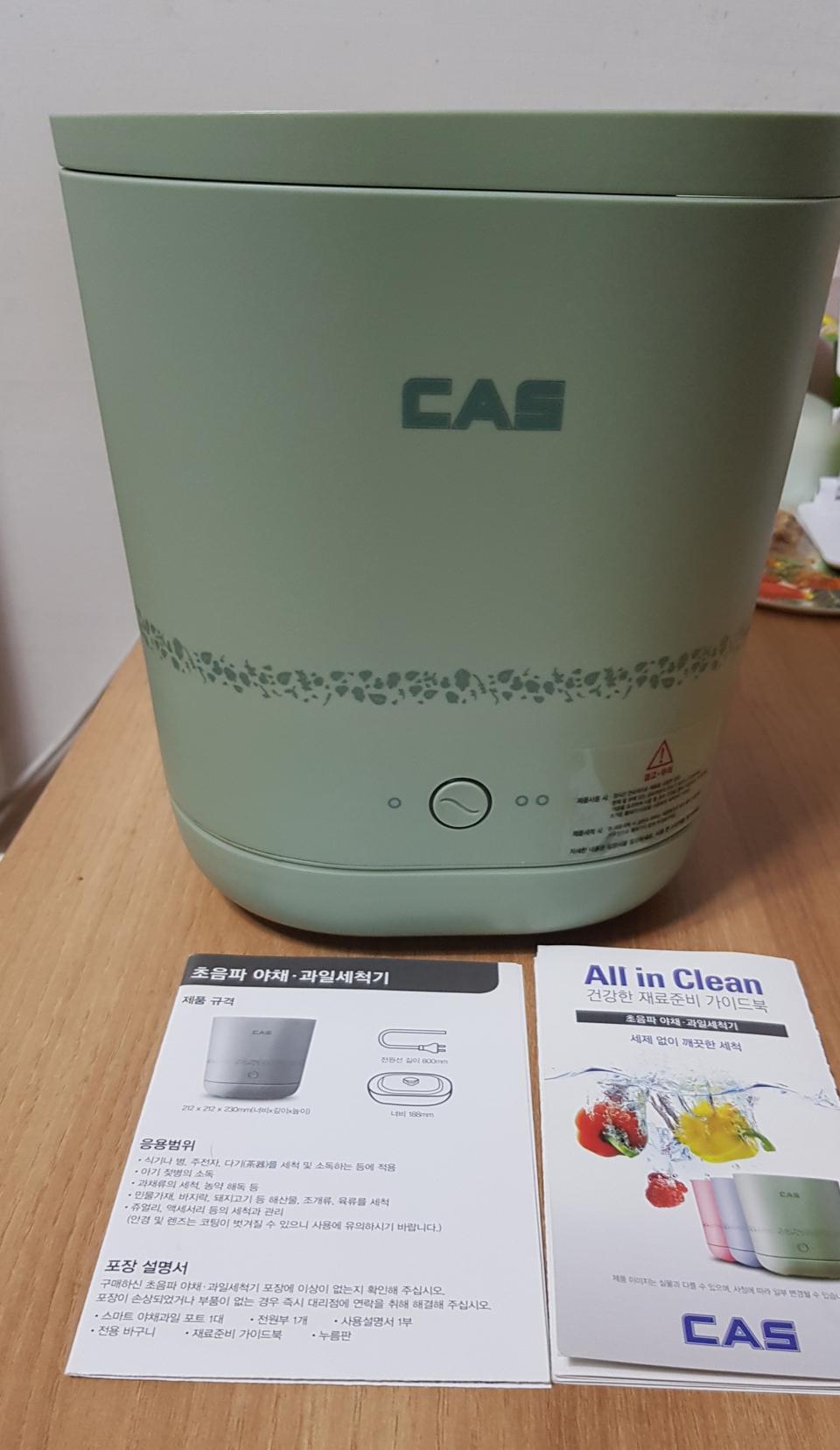 카스 초음파세척기