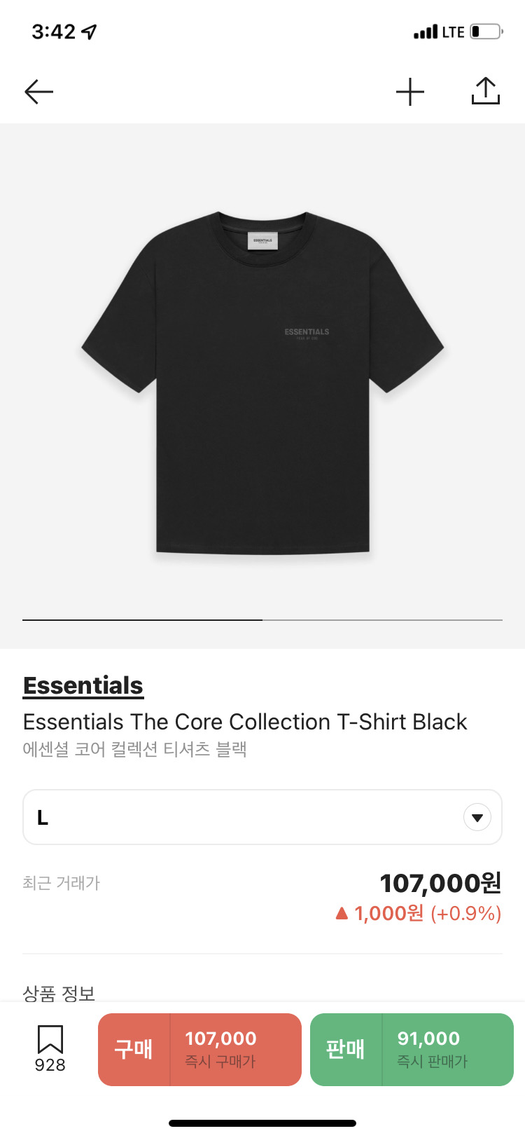 에센셜 반팔(블랙/L)