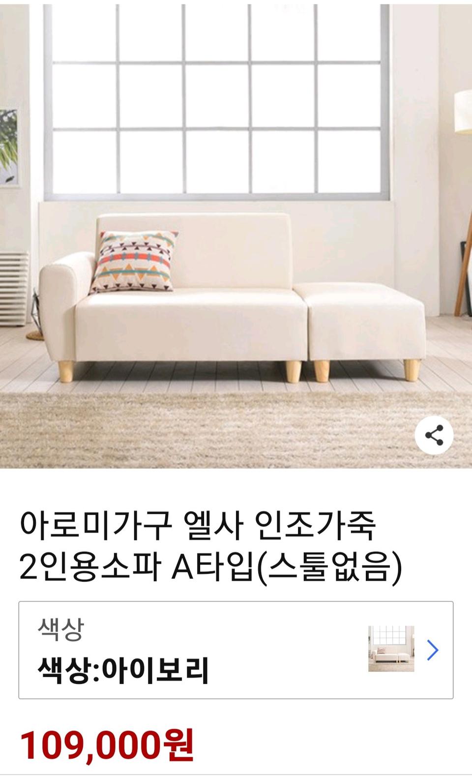 2인소파
