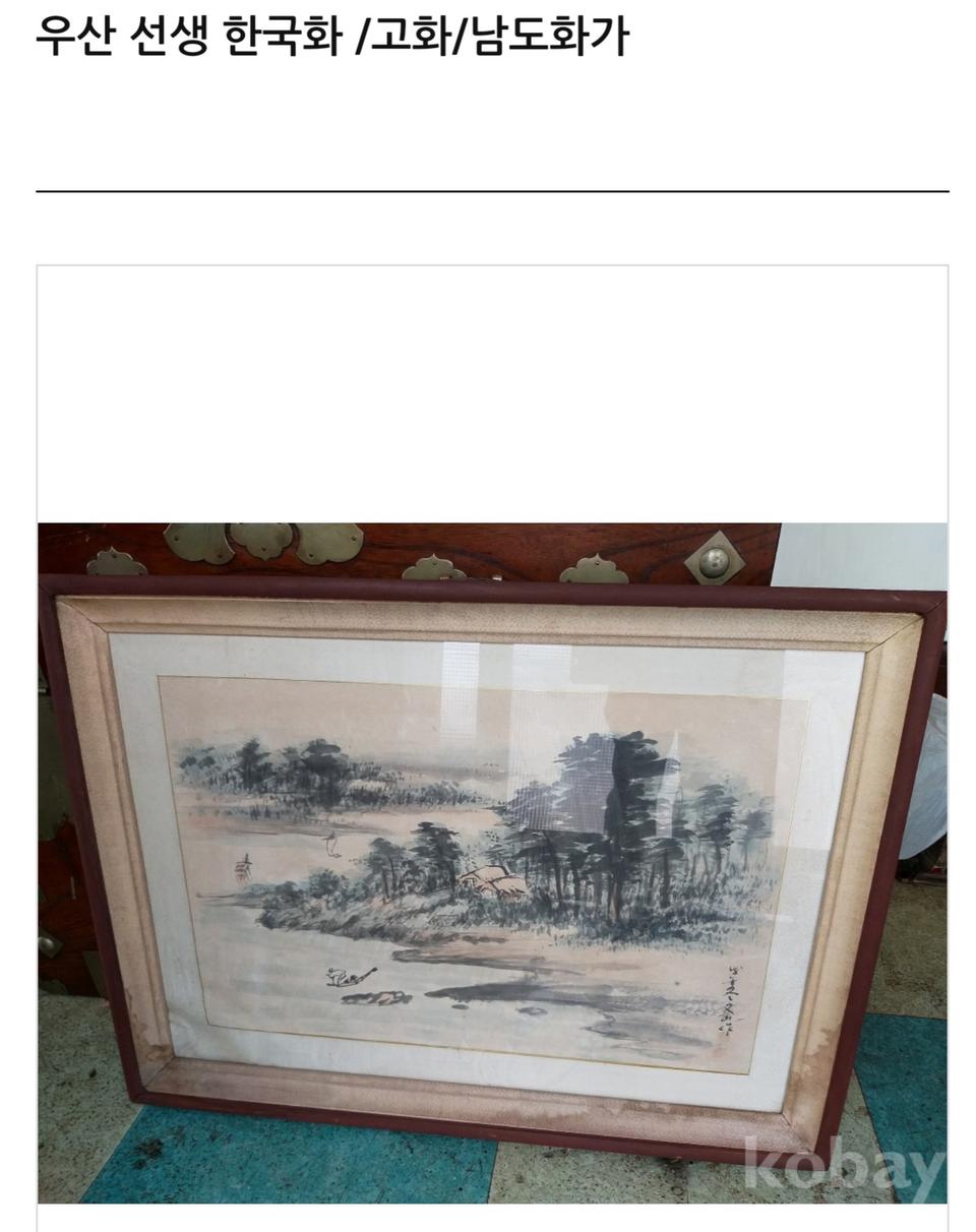 우산 최현철 화백의 <한국화/고화/남도화가> 강변 산수화 작품