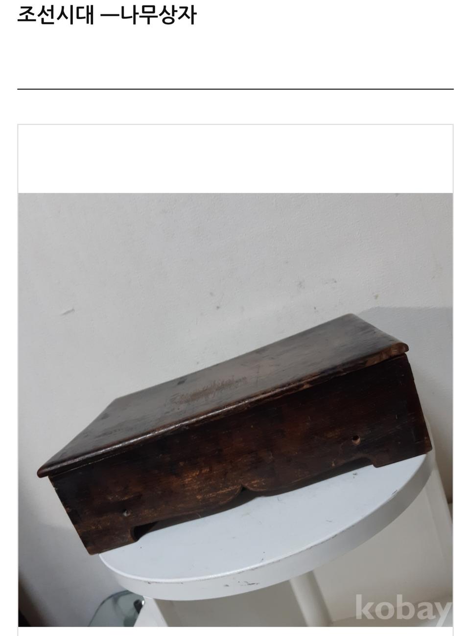 조선시대 고문서 보관 나무상자(사대부 집안 사용)