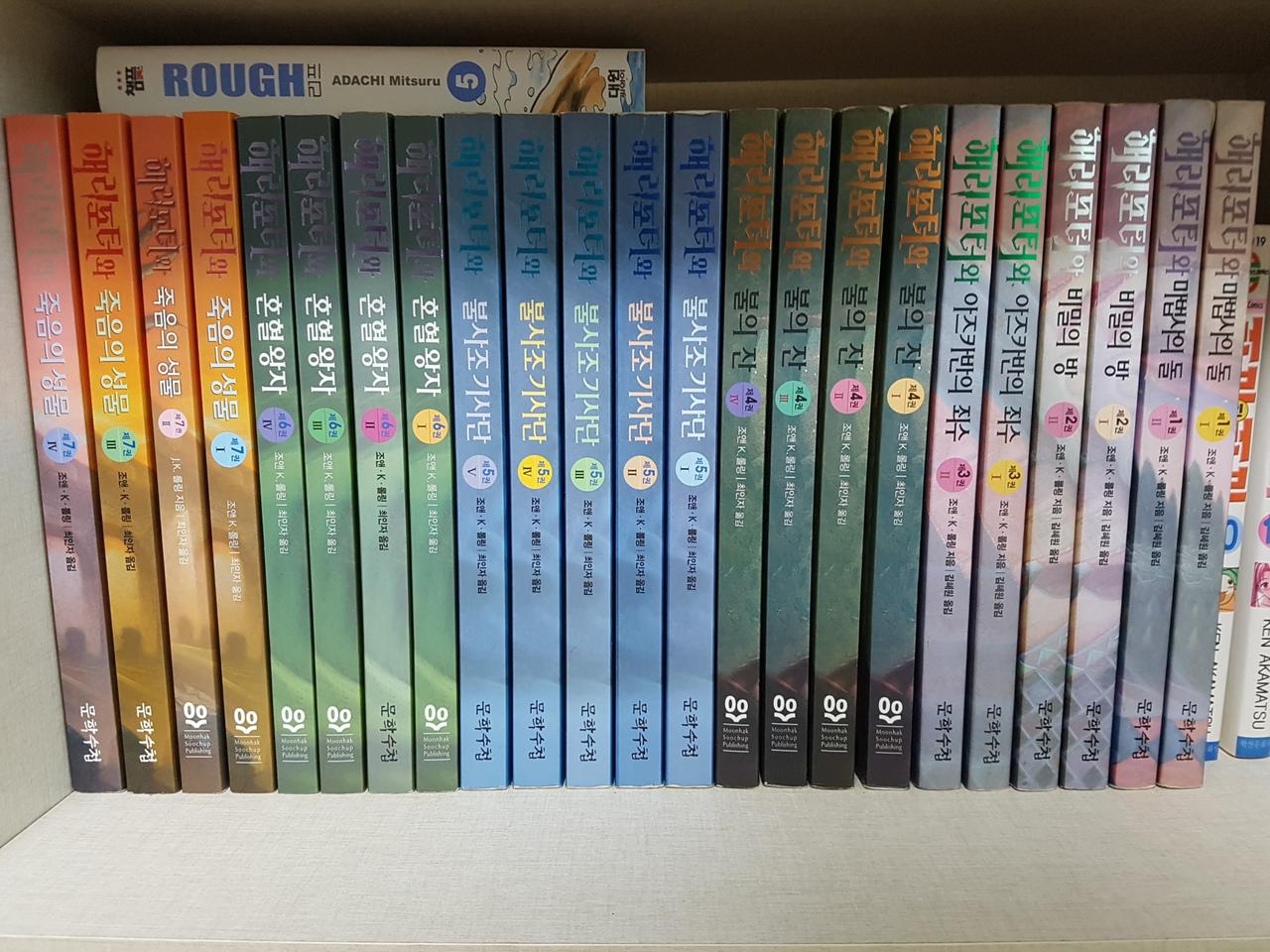 해리포터 1-23권