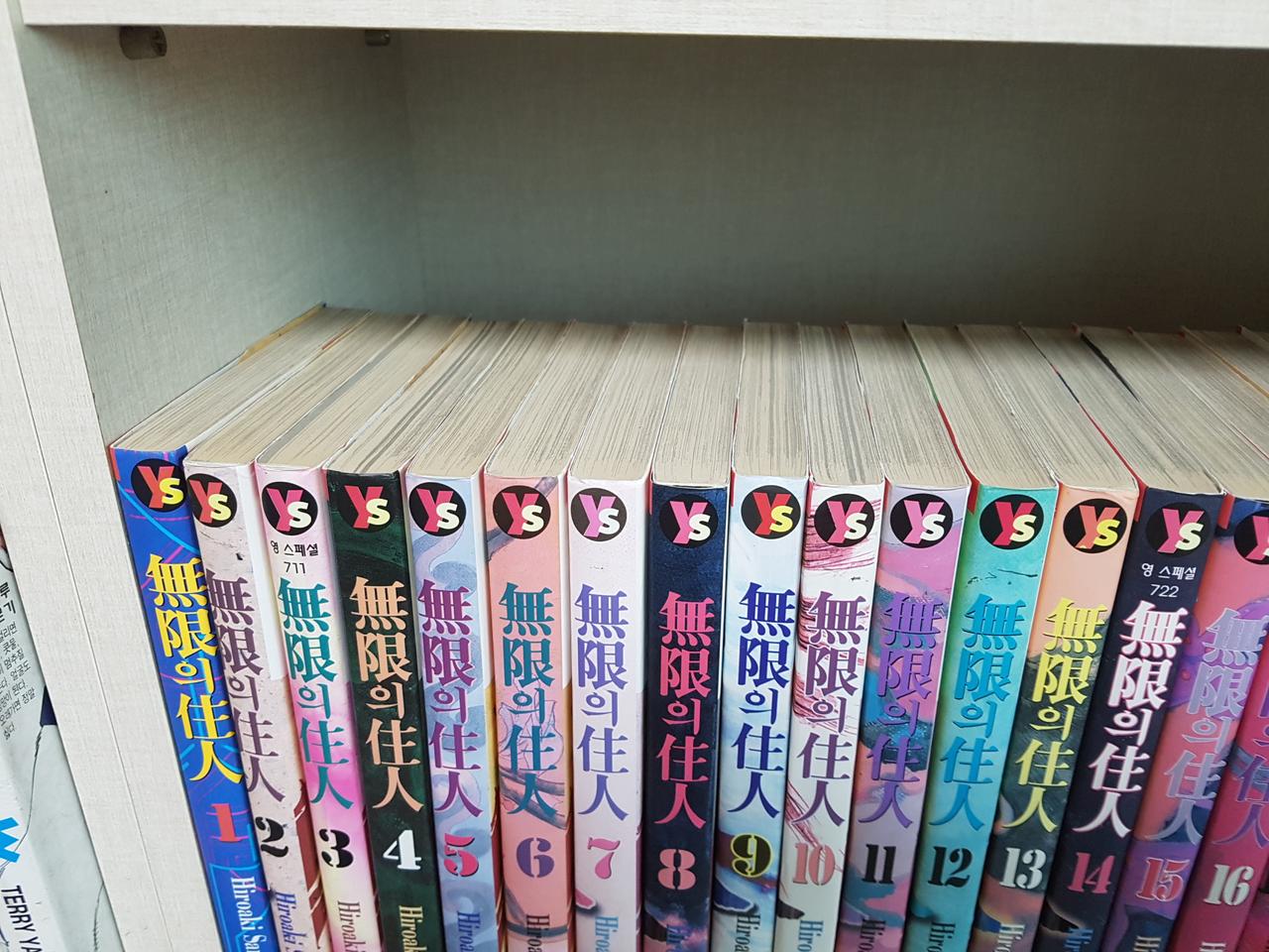 무한의 주인 1-30완 소장용만화