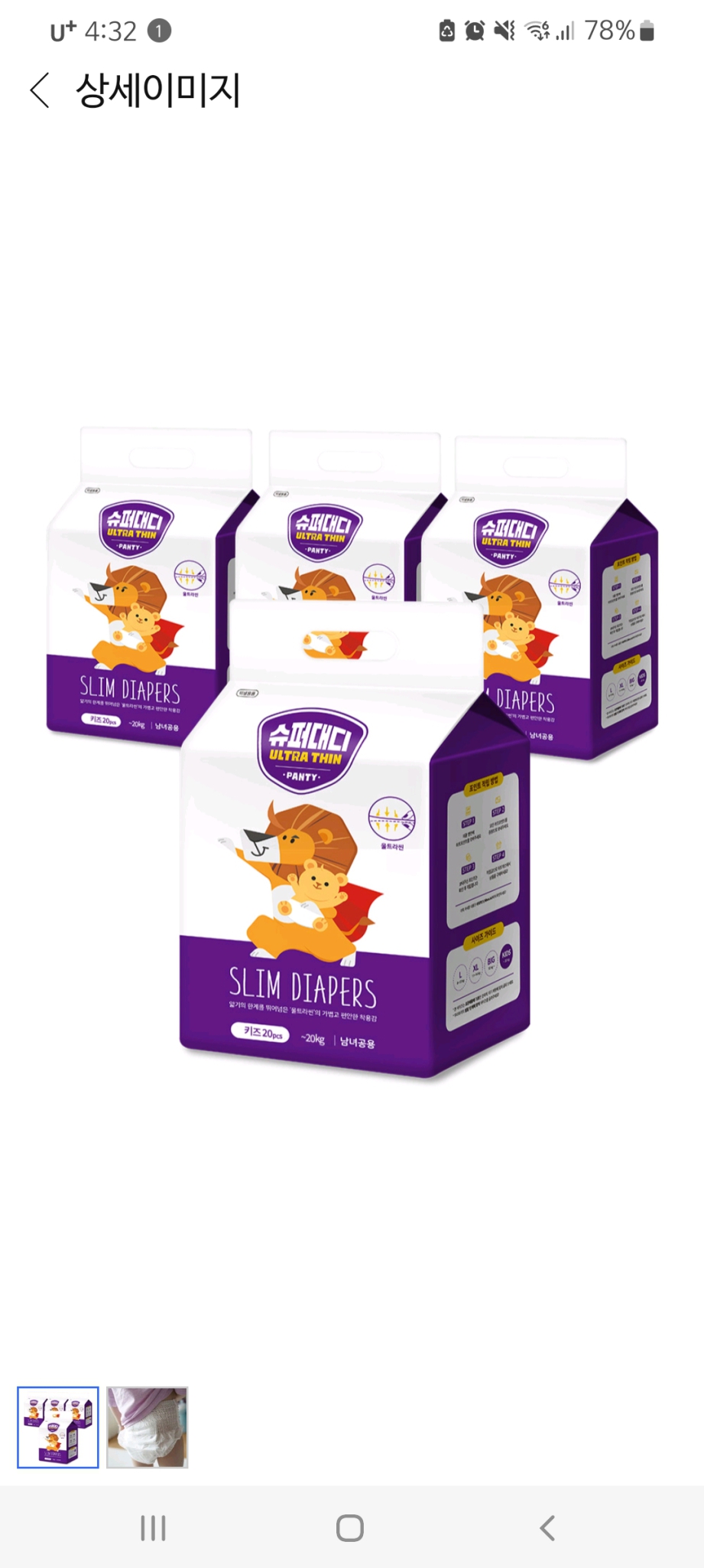 슈퍼대디 빅형 6팩