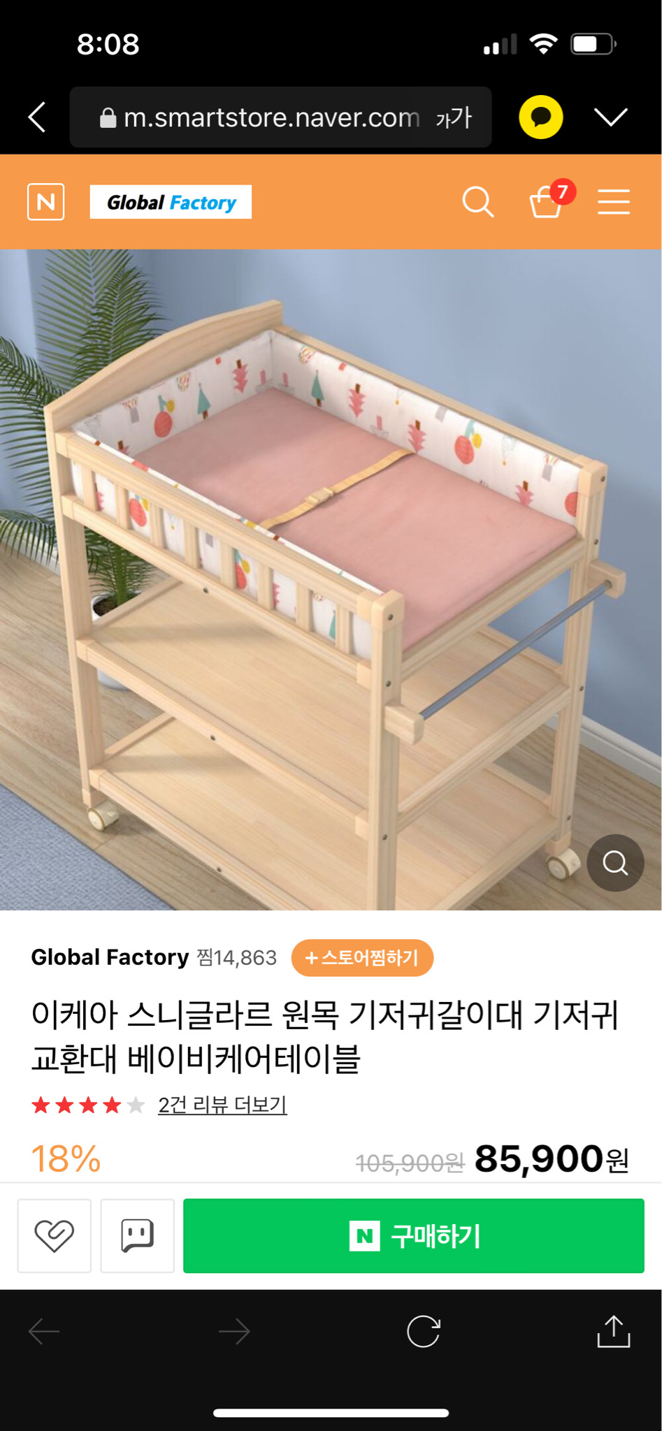 아케아 귀저기 갈이대(새상품)