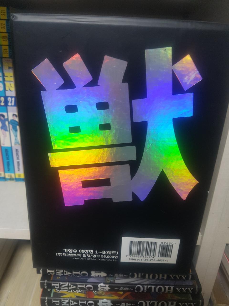 기생수 애장판 박스세트 1-8완 만화