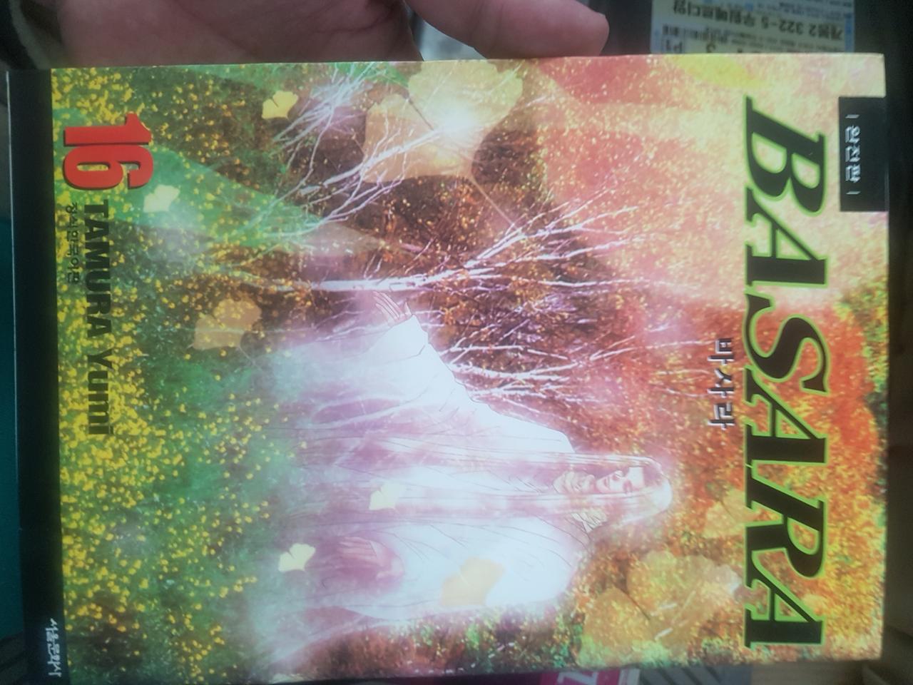 바사라 완전판 1-16완 만화