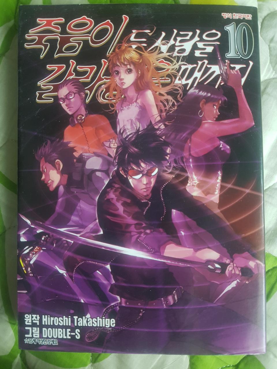 죽음이 두 사람을 갈라놓을때까지 1-26완 절판만화 소장용