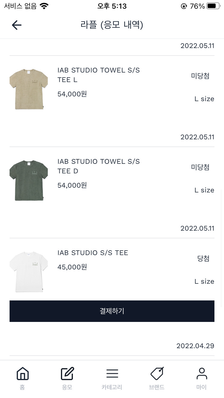 아이앱스튜디오 반팔 티셔츠