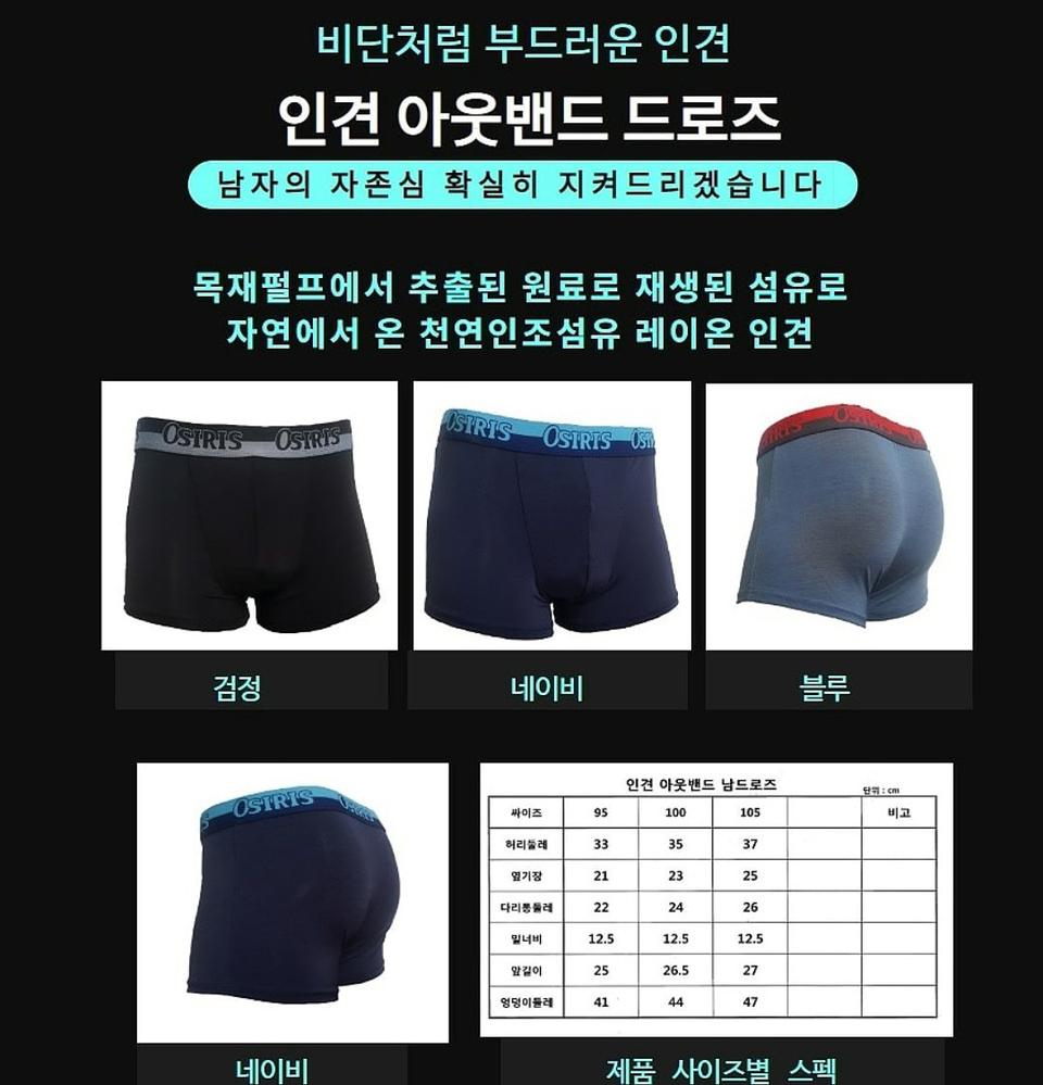 인견드로즈 3+메쉬드로즈 1