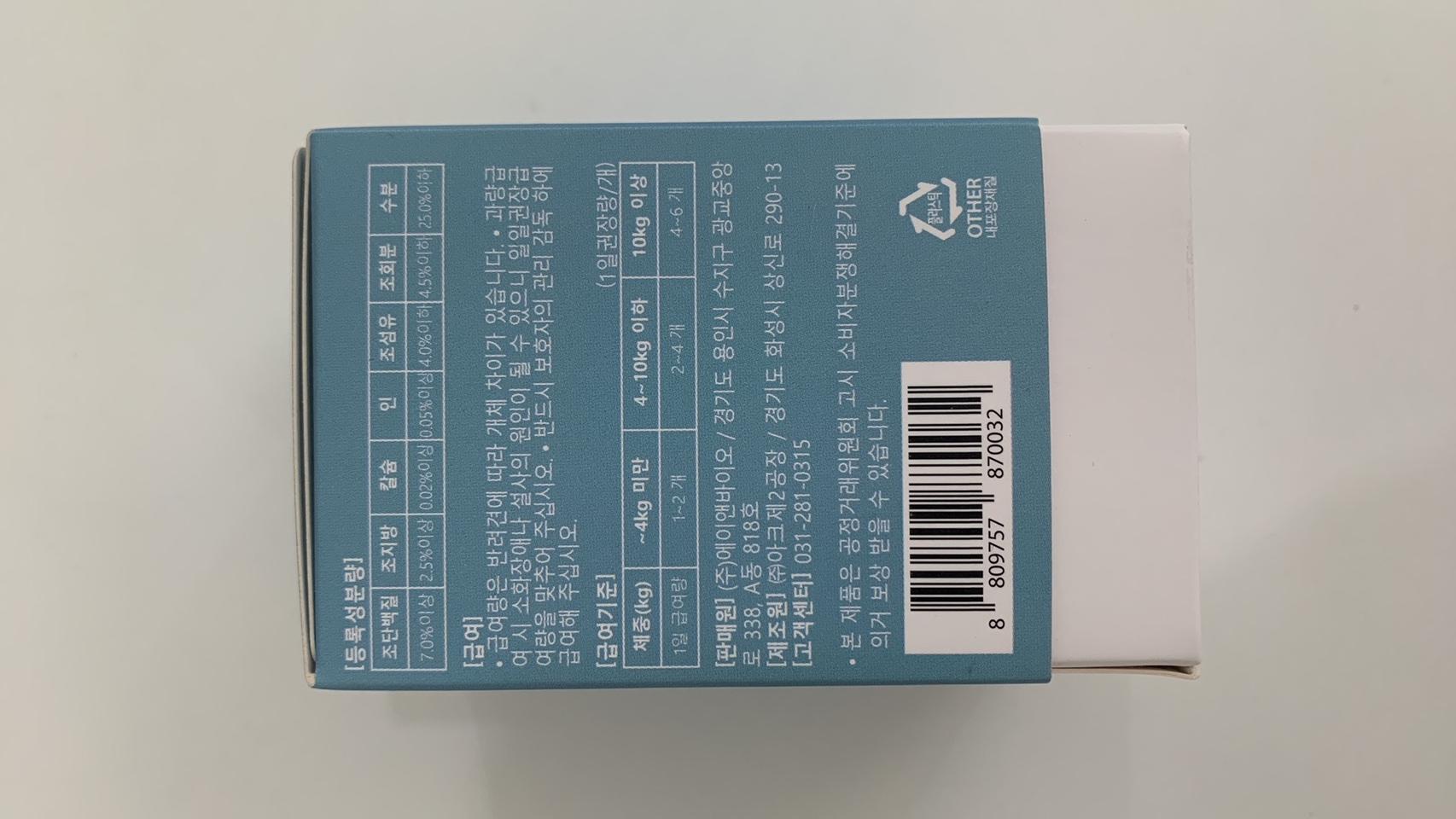 강아지 눈 눈물자국 개선 영양제