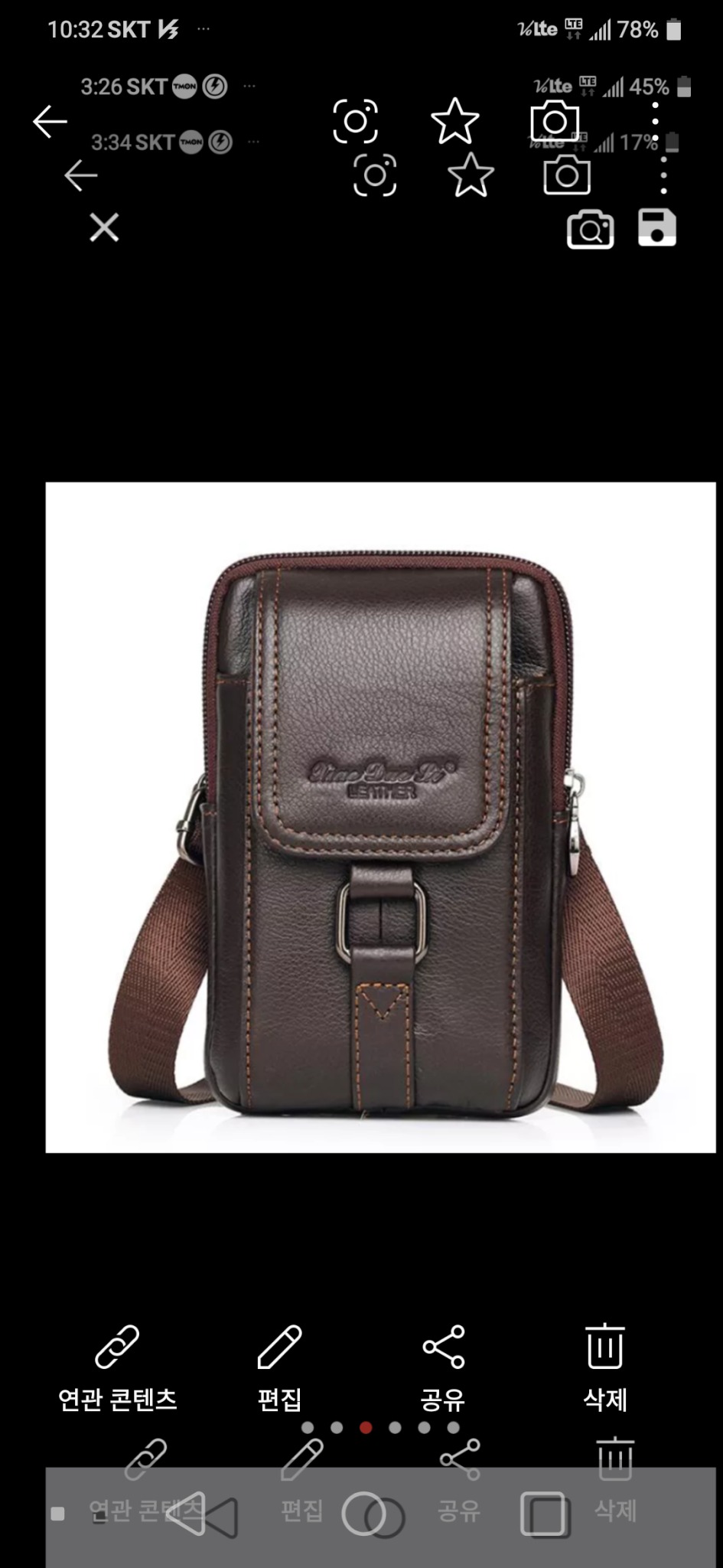 100%가죽 핸드폰가방