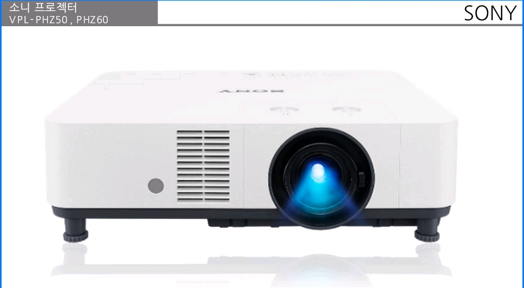 SONY. 레이저 빔프로젝터 기획전