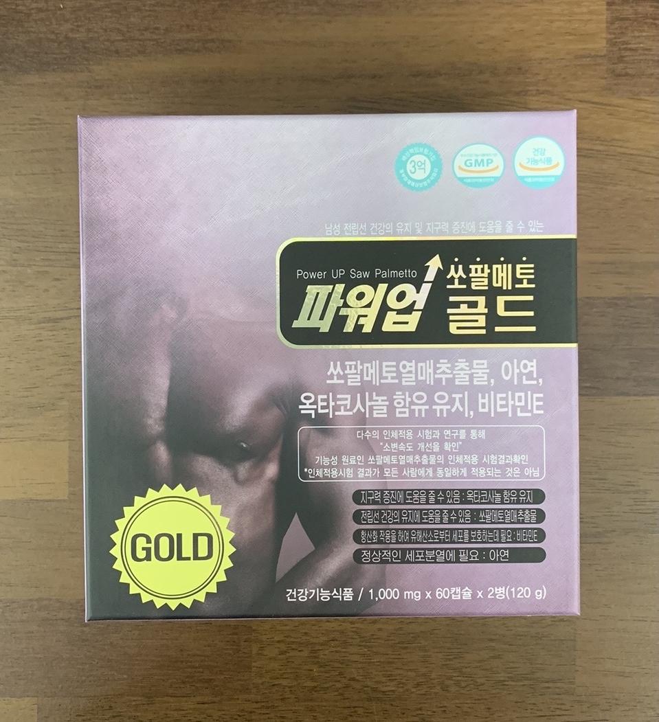 이만기 쏘팔메토 남성 전립선 영양제 4개월분