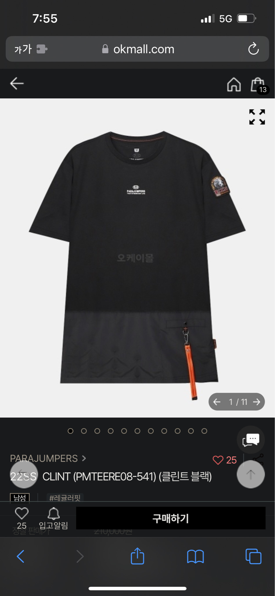 파라점퍼스 반팔티 110사이즈 판매합니다