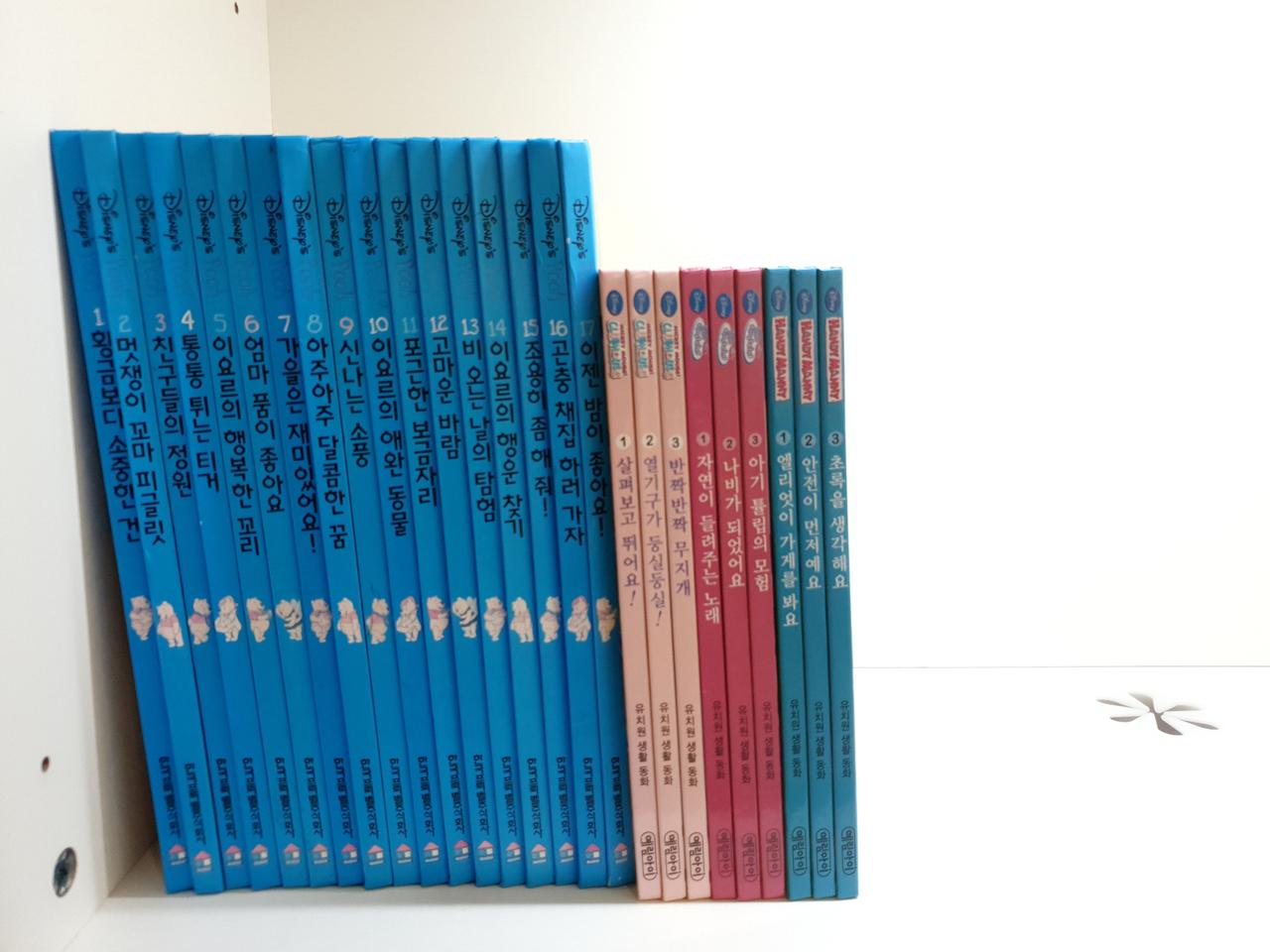 디즈니  생활교육동화