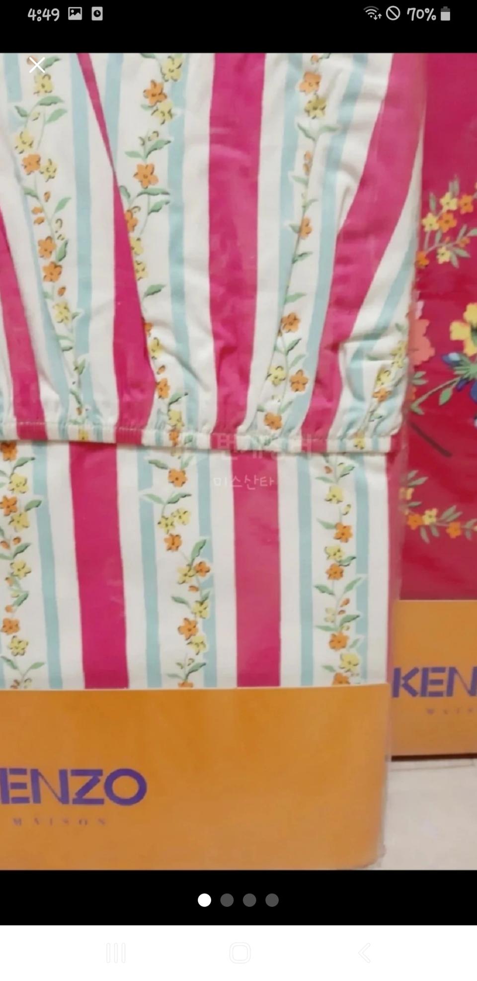 정품겐조침구세트