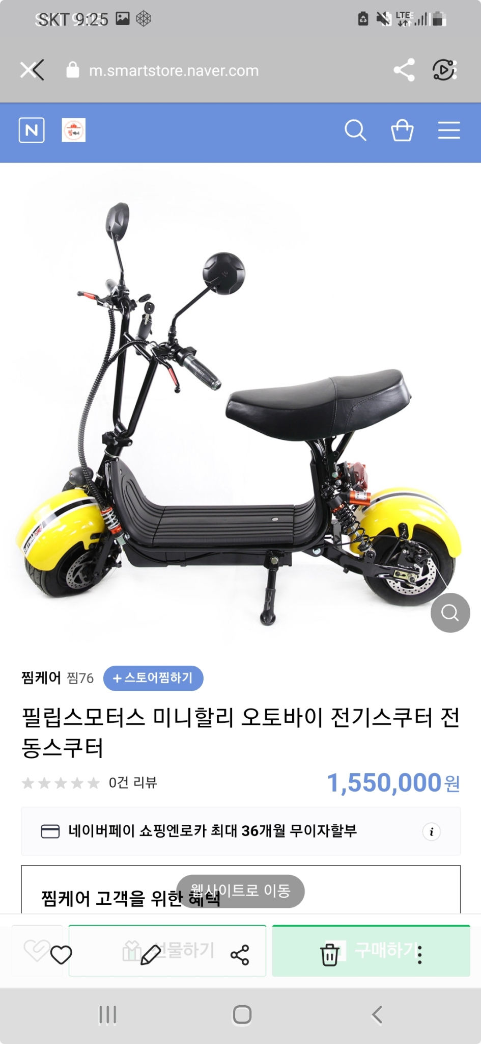 출퇴근용 전기 오토바이