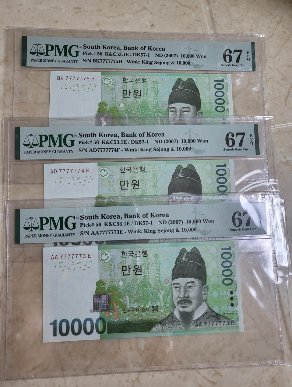 화폐수집  만원 특이번호 그레이딩67등급