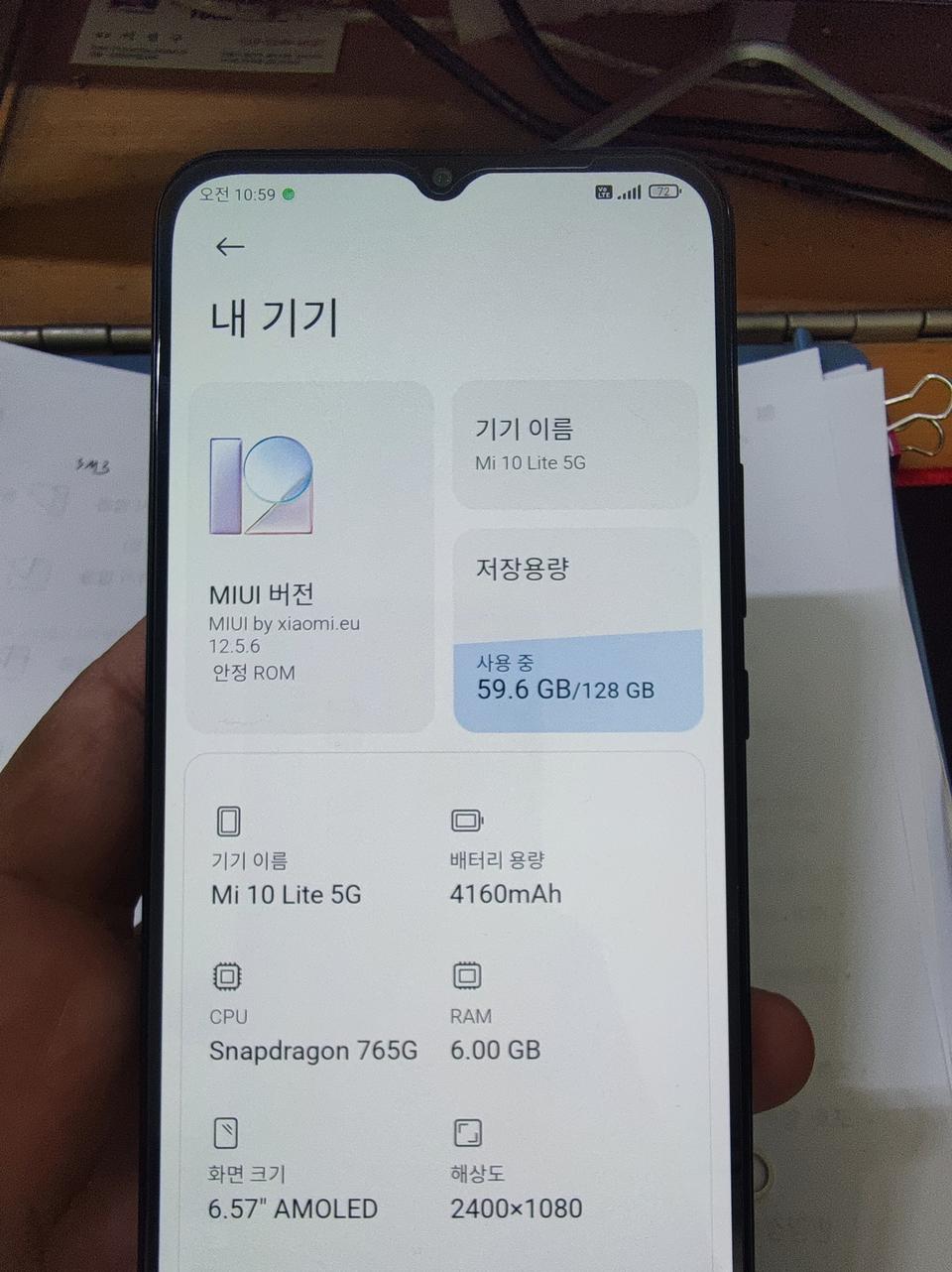 샤오미 미10라이트 skt정발 6g 128g 듀얼심 5g