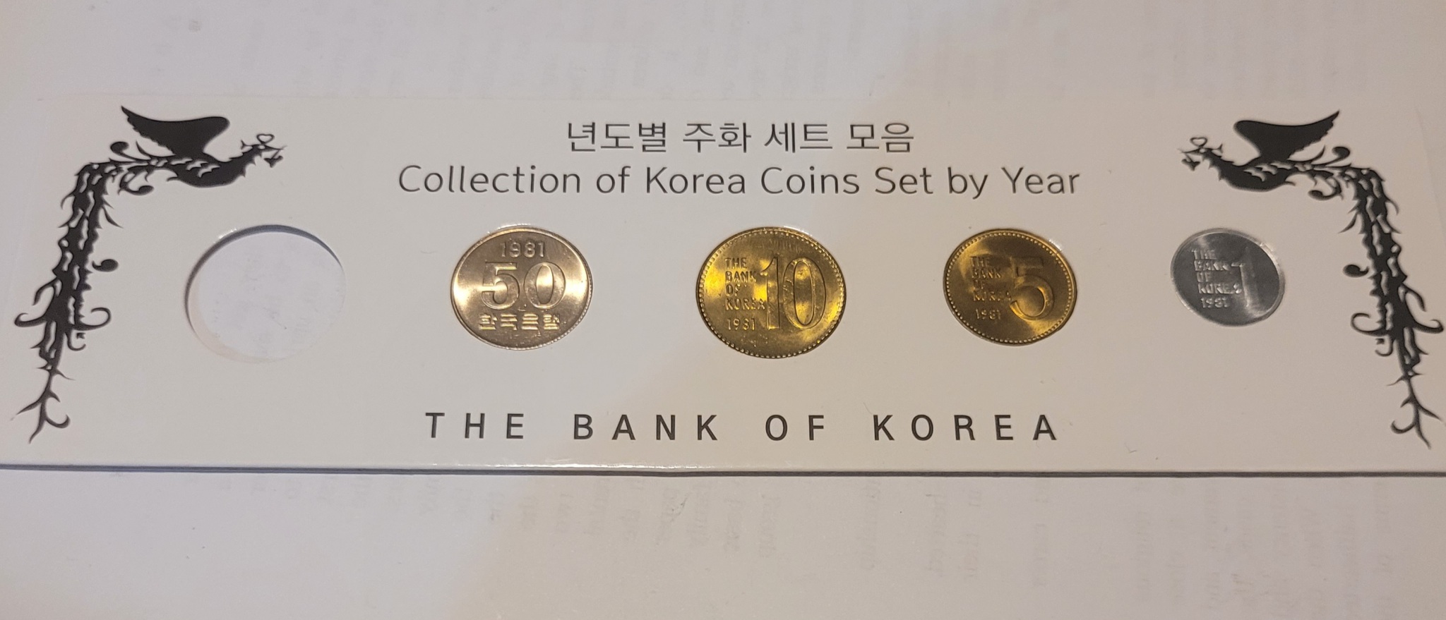 81년 사제민트4종 미사용