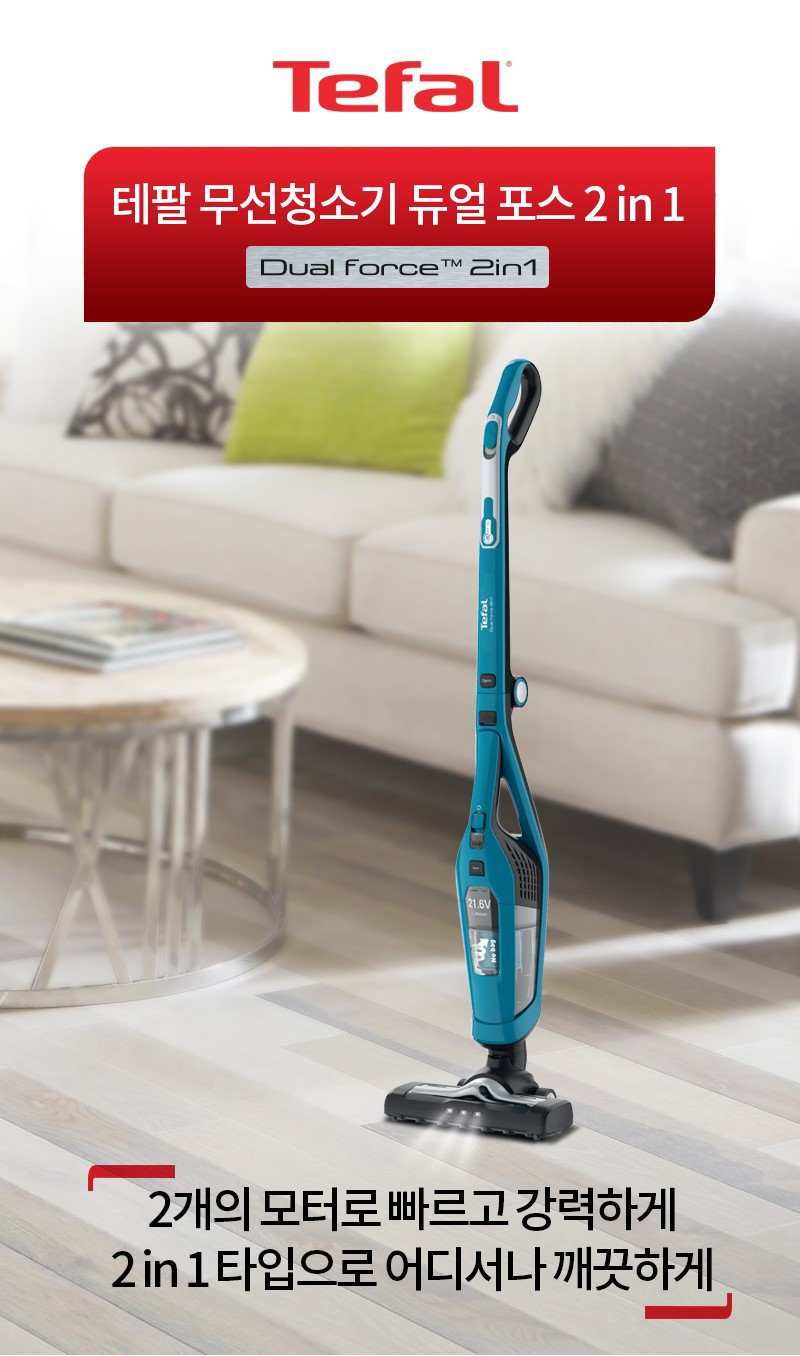 새상품-(무배) 테팔 무선청소기 듀얼 포스 TY6751KO