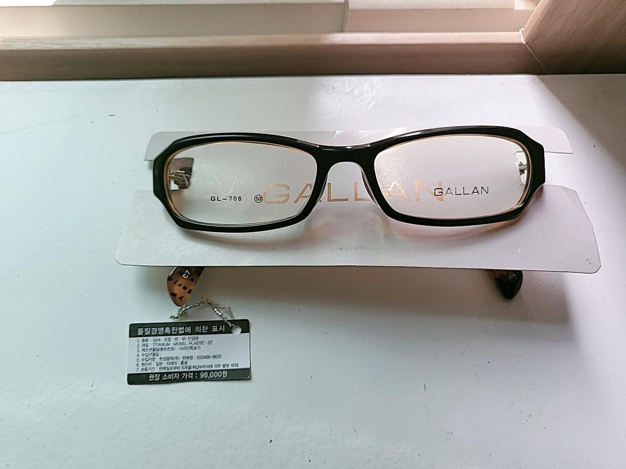 gallan 뿔테 안경팝니다