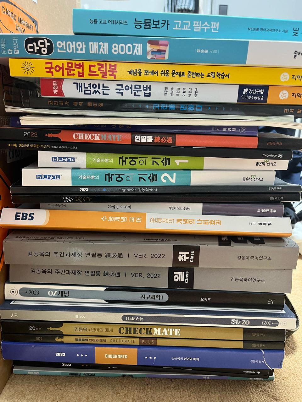 매가스터디 교제