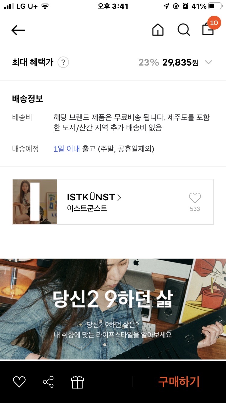 이스트쿤스트 상하벌