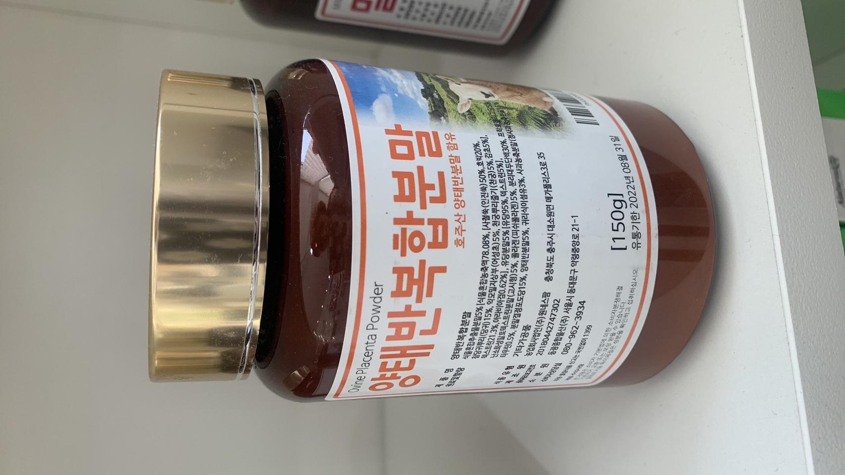 호주산 양태반복합분말 150g