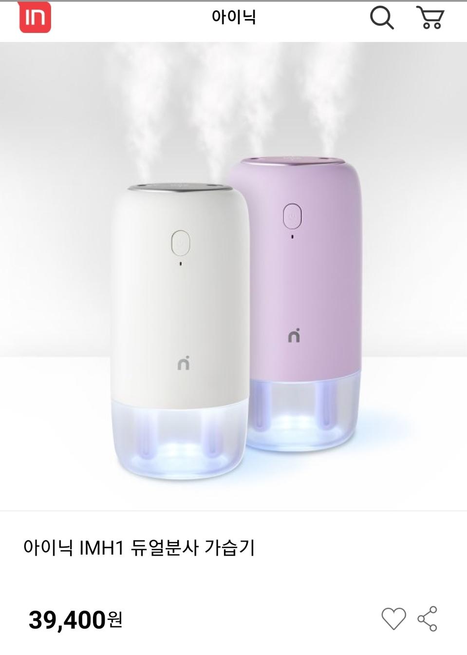 (새상품)아이닉 듀얼 무선 미니가습기 싸게 팝니다