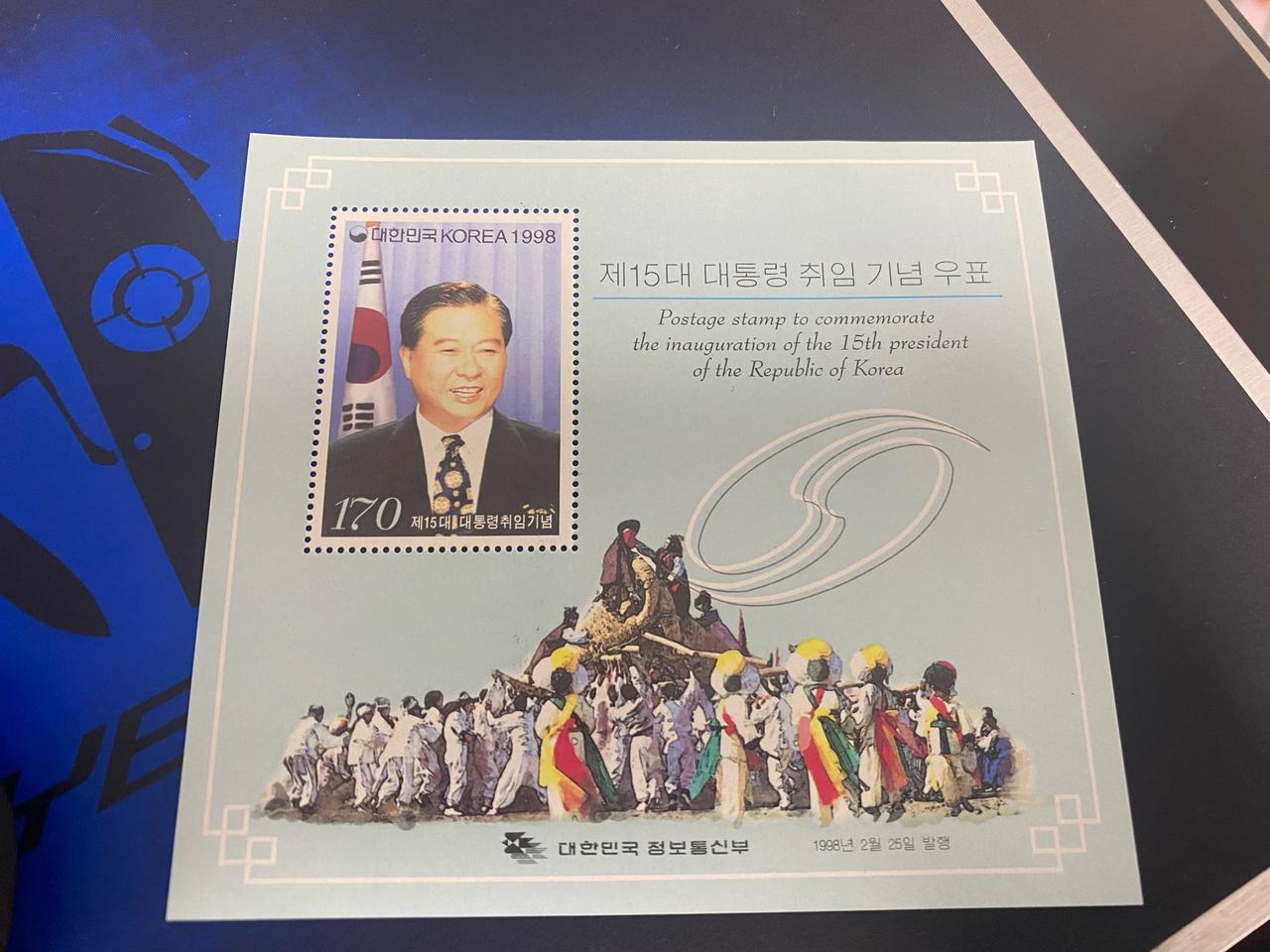 제15대 김대중 대통령 취임기념우표