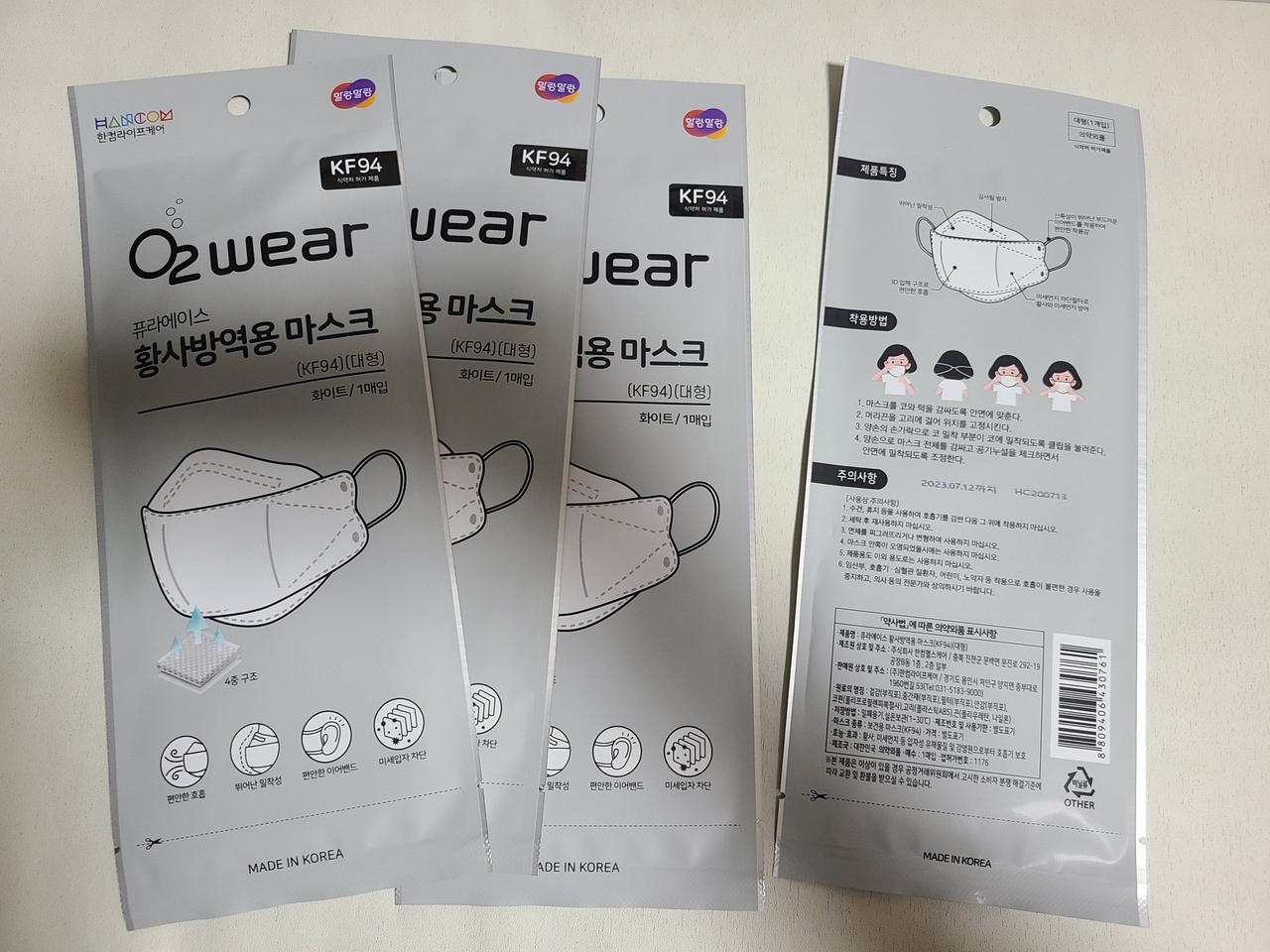 대형마스크 kf94 46장 <일괄판매>