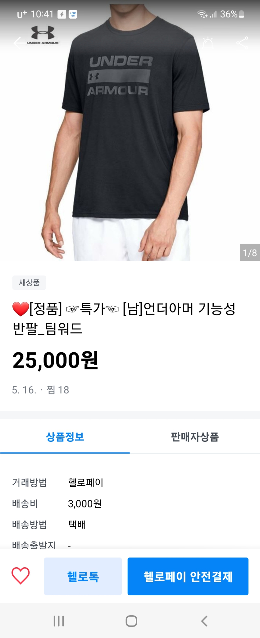 언더아머 팀워드반팔 L