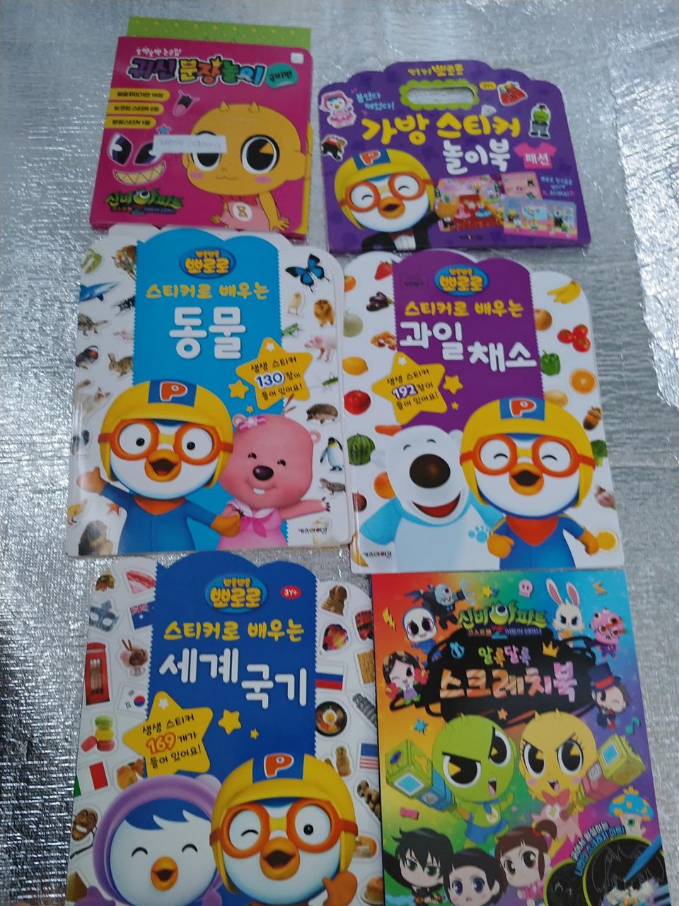 신비아파트 뽀로로1권 1000원