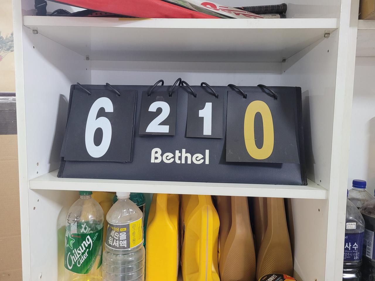 야구 배구 축구 당구 점수판