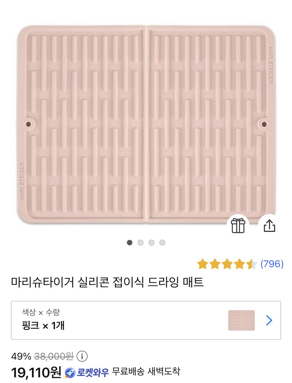 마리슈타이거 실리콘 접이식 드라잉 매트