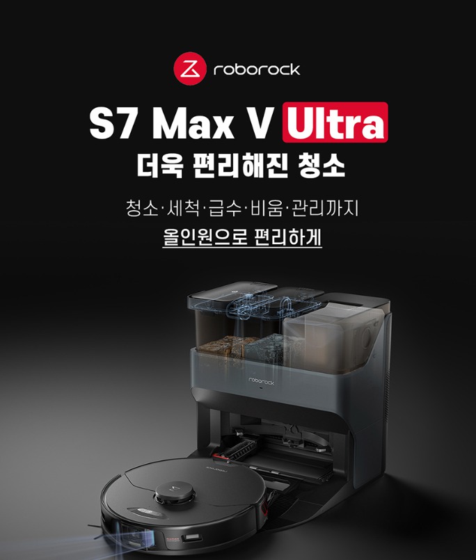 로보락 S7 MaxV Ultra